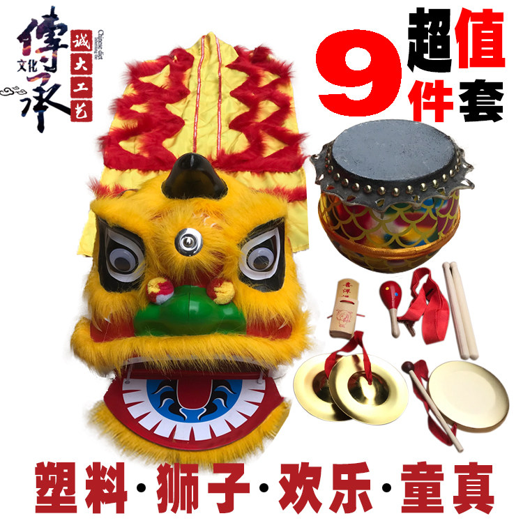 Lion head Wake up lion Children lion dance set Children lion dance head performance props South Lion dance set