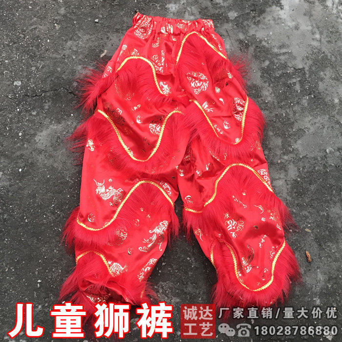 3-16 years old children lion dance pants South lion pants Lion dance pants Foshan lion awake lion pants Beaded cloth pants Red yellow