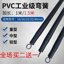 CE-Day Fenglian plastic PVC pipe bending spring beat folio 1620253240ABC type PVC pipe special