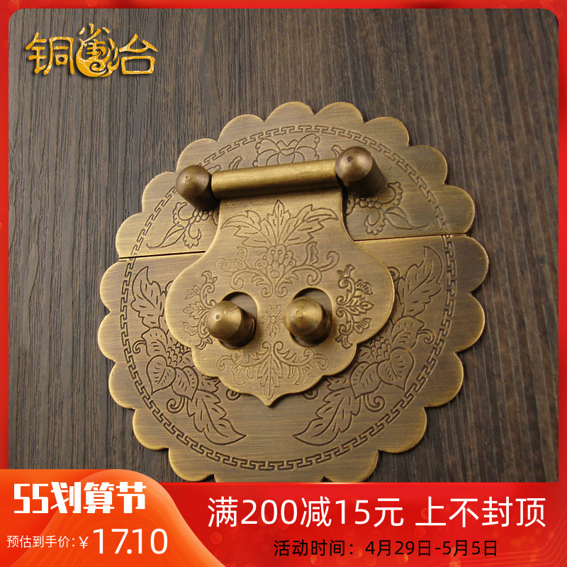 Chinese style retro first decoration case button imitation ancient Ming Qing furniture copper accessories pure copper lock buckle Old Camphor Wood Case