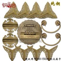 Camphor wood box copper accessories Chinese antique wooden box pure copper large size kit box buckle lock hinge hinge handle furniture set