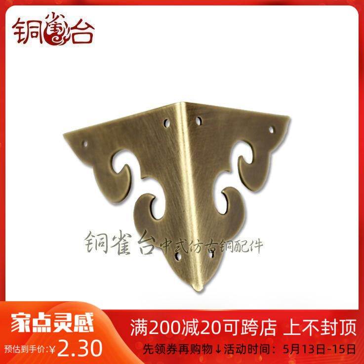 CYE079 Two sides bag angle 4 5cm antique bronze wrap angle Ming and Qing furniture copper accessories Luggage Guard Corner Pure Copper Wrap Corner