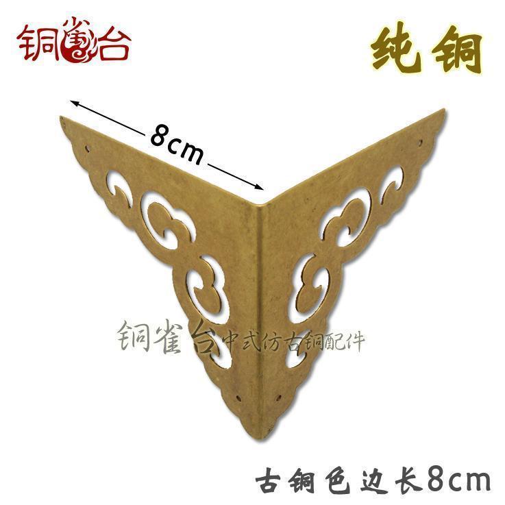 Two-sided pure copper-clad corner 8cm Xiangyun antique copper-clad corner Ming and Qing furniture hardware copper accessories camphor wood box copper corner guard