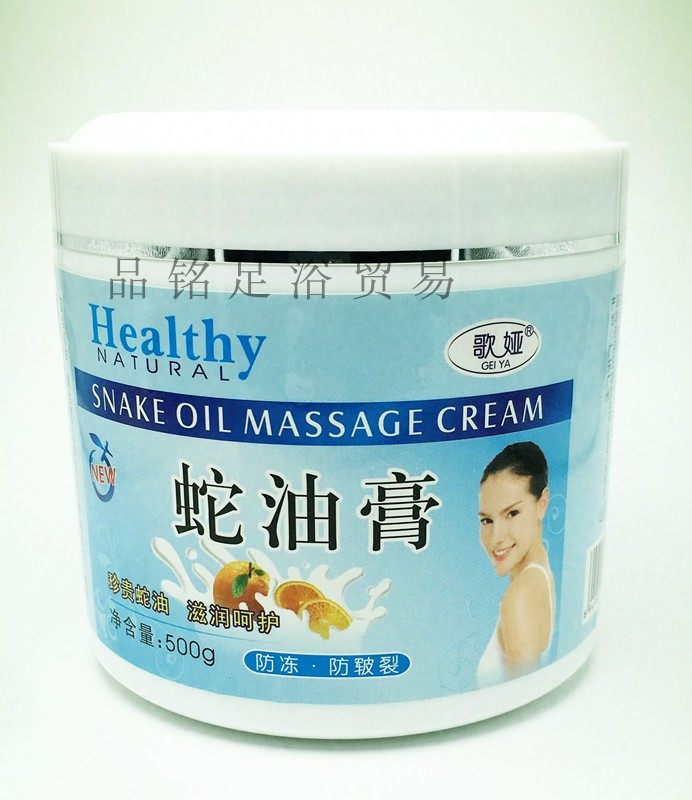 Take 1 round of 5 bottles of song Yawei C snake ointment massage cream antifreeze anti-cracking foot therapy foot tender massage oil 500