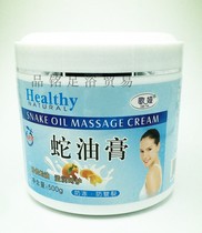 Take 1 hair 5 bottles of Goya Vitamin C snake oil cream massage cream antifreeze anti-crack foot therapy Foot tender foot smooth massage oil 500
