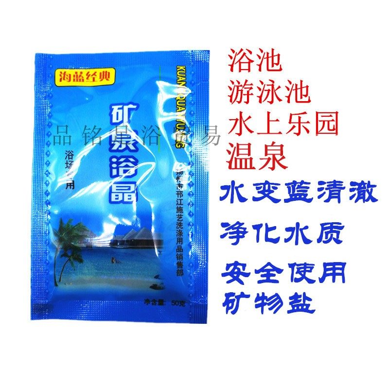 New product Sea blue classic mineral spring bath Fine bath Crystal bath salt purify water quality blue bath Pool hot spring special