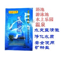 New product Sea blue classic mineral spring bath Fine bath Crystal bath salt purify water quality blue bath Pool hot spring special