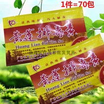 70 packs of foot therapy Berberine Detox Foot bath Foot bath Foot bath Foot bath Foot powder potion Health supplies