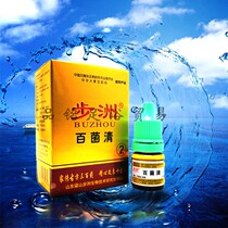 Buzhou Bacillus Qing Buy 3 get 1 free Buy 5 get 2 free original gift Random Shandong Liangshan Buzhou Bacillus Qing drops