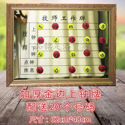 Technician clock brand Hair beauty pedicure rotation brand Foot bath sauna health shift work brand row clock brand