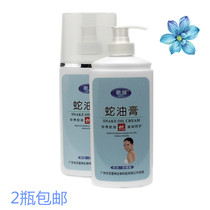 Counter new products shoot 2 bottles of Goya Bai Ershen Snake oil cream Massage cream Hand cream Anti-freeze anti-crack