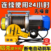 220V Home Multi-functional aluminum shell lifter Small hanging machine electric hoist Air hoist 380V Lifting hoist