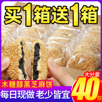 Authentic Quzhou specialty pure black sesame cake Handmade ancient system xylitol glycosuric free healthy snacks