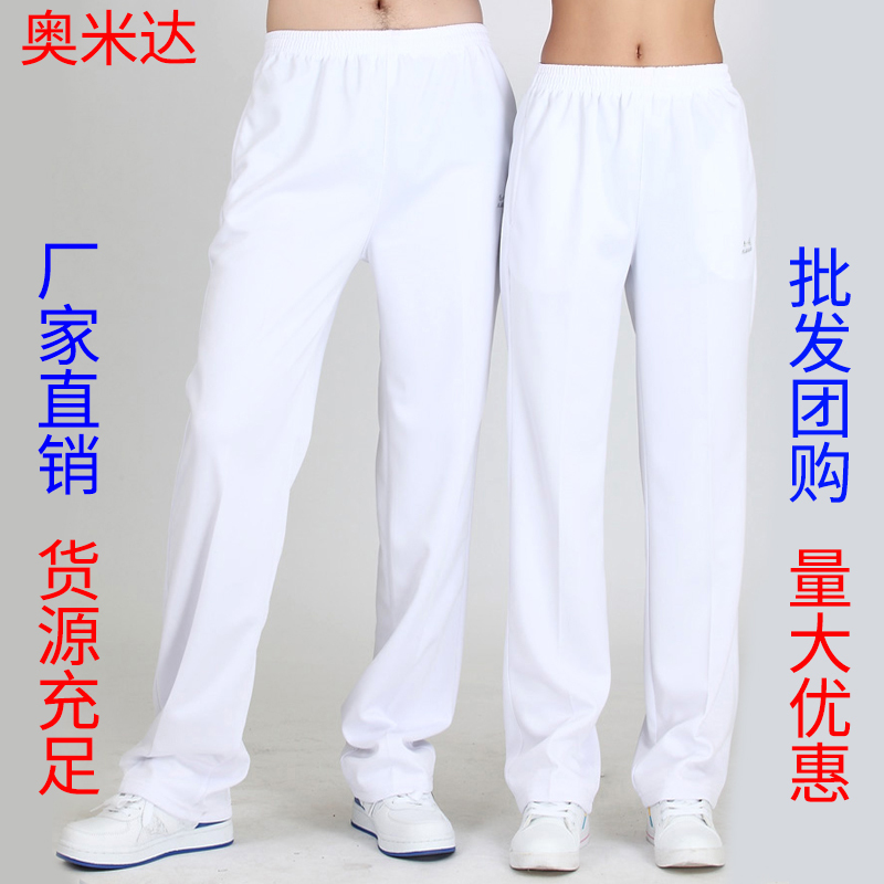 Omidan South Korean Silk White Sweatpants Unisex Long Pants Spring Autumn Summer Jiamusi Fitness Dance Group Uniform