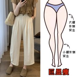 Plus size women's summer thin ice silk nine-point casual harem pants for fat mm pear-shaped body slimming wide-leg granny pants