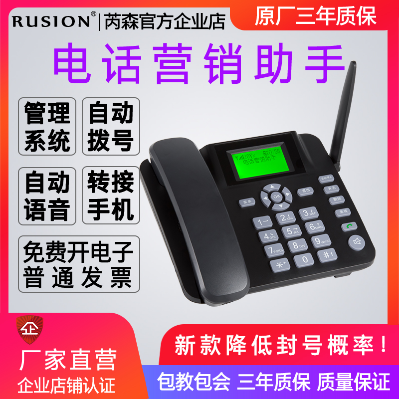 Telephone Sales System Automatic Dial Telephone Foreign's Marketing Call Center Customer Service Dial Voice Marketing Machine-Taobao