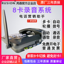 Electric pin automatic dialing advertising voice robot call center wireless recording telephone socket system