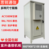2M 5G outdoor communication cabinet 2 1M outdoor high-speed ETC open-air switching power supply cabinet Constant temperature air conditioning equipment cabinet