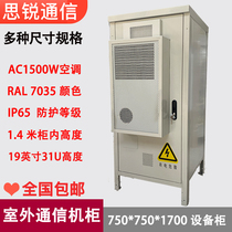 5G outdoor communication equipment cabinet ETC outdoor integrated base station Embedded switching power supply Constant temperature cabinet Double warehouse