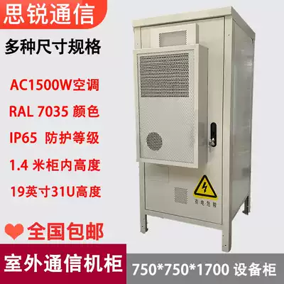 5G outdoor communication equipment cabinet ETC outdoor integrated base station embedded switching power supply thermostatic cabinet double warehouse