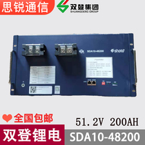 Shuangdeng SDA1048200 Lithium iron phosphate battery pack 48V200Ah Communication shipyard Photovoltaic industry Lithium ion