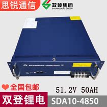Shuangdeng SDA10-4850 lithium iron phosphate battery pack 48V50Ah Communication shipyard photovoltaic backup lithium ion