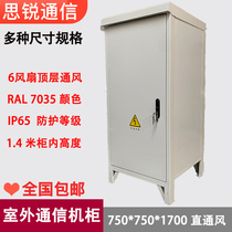 5G outdoor communication cabinet Outdoor integrated base station 1 7 meters straight-through wind integrated cabinet Equipment cabinet Battery cabinet ETC