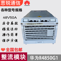 Huawei R4850G1 rectifier module 5G high frequency AC-DC switching power supply 48V50A base station communication module