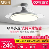 皇将 Умный невидимый вентилятор для спальни для вытяжки для гостиной, люстра