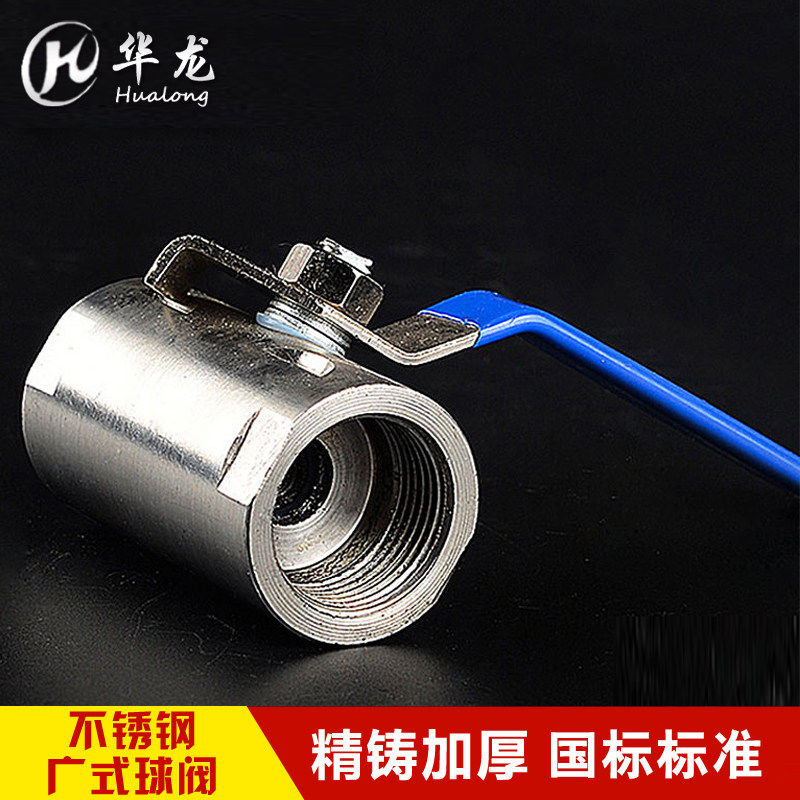 Stainless steel wide ball valve Double wire ball valve Internal thread ball valve Stainless steel valve DN15 4 points 6 points