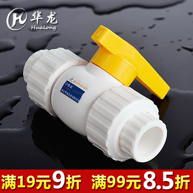 ppr ball valve 4 points 20 6 points 25 1 inch 32 steel core double live ball valve ppr water pipe quick pick up valve switch