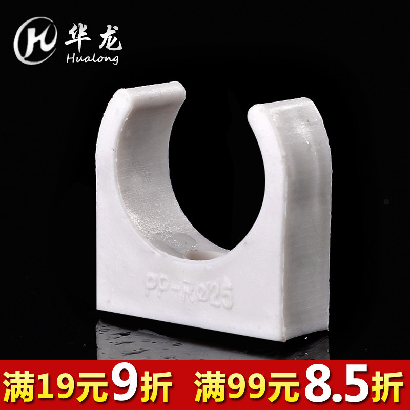 ppr plumbing accessories U type tube card 4 points 10 6 points 25 1 inch 32ppr Water pipe clamp tube clamp drain card