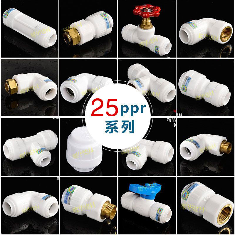 Hot-melt 25PPR fast take-over piece quick joint internal and external wire elbow valve hot and cold 6 water splitting pipe fittings fittings