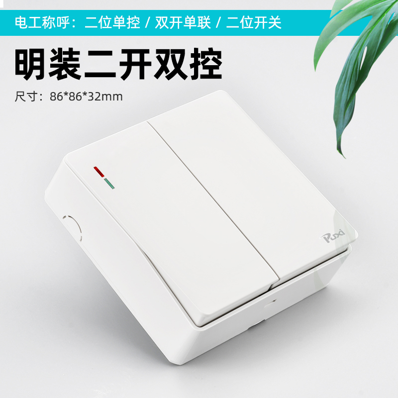 White Dress Switch with bottom case Two-open double cut clear wire box Double wall Power Supply 2-bit Home ultra-thin Panel