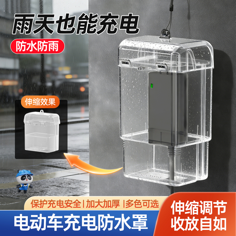 Electric Vehicle Charger Rain Cover, Universal Battery Car Waterproof Box, Outdoor Anti-Leakage Charging Storage Box, Dustproof Box Electric Vehicle Charger Rain Cover, Universal Battery Car Waterproof Box, Outdoor Anti-Leakage Charging Storage Box, Dustproof Box
