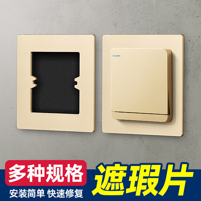 Type 86 Switch Socket Spacer dark case holes open up to repair Divine Apparatus Shade frame Decorative Screw Switch Sticker