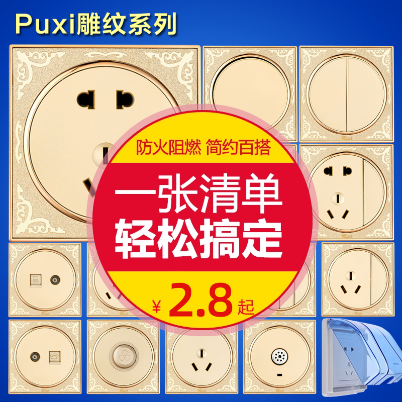 Champagne gold five-hole socket concealed 5-hole two-three air conditioner 86 type switch socket panel wall home package