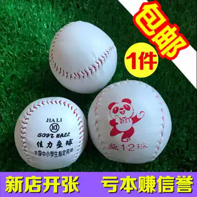 Special softball for student training Primary school designated softball 10 inch softball Beginner ball training baseball