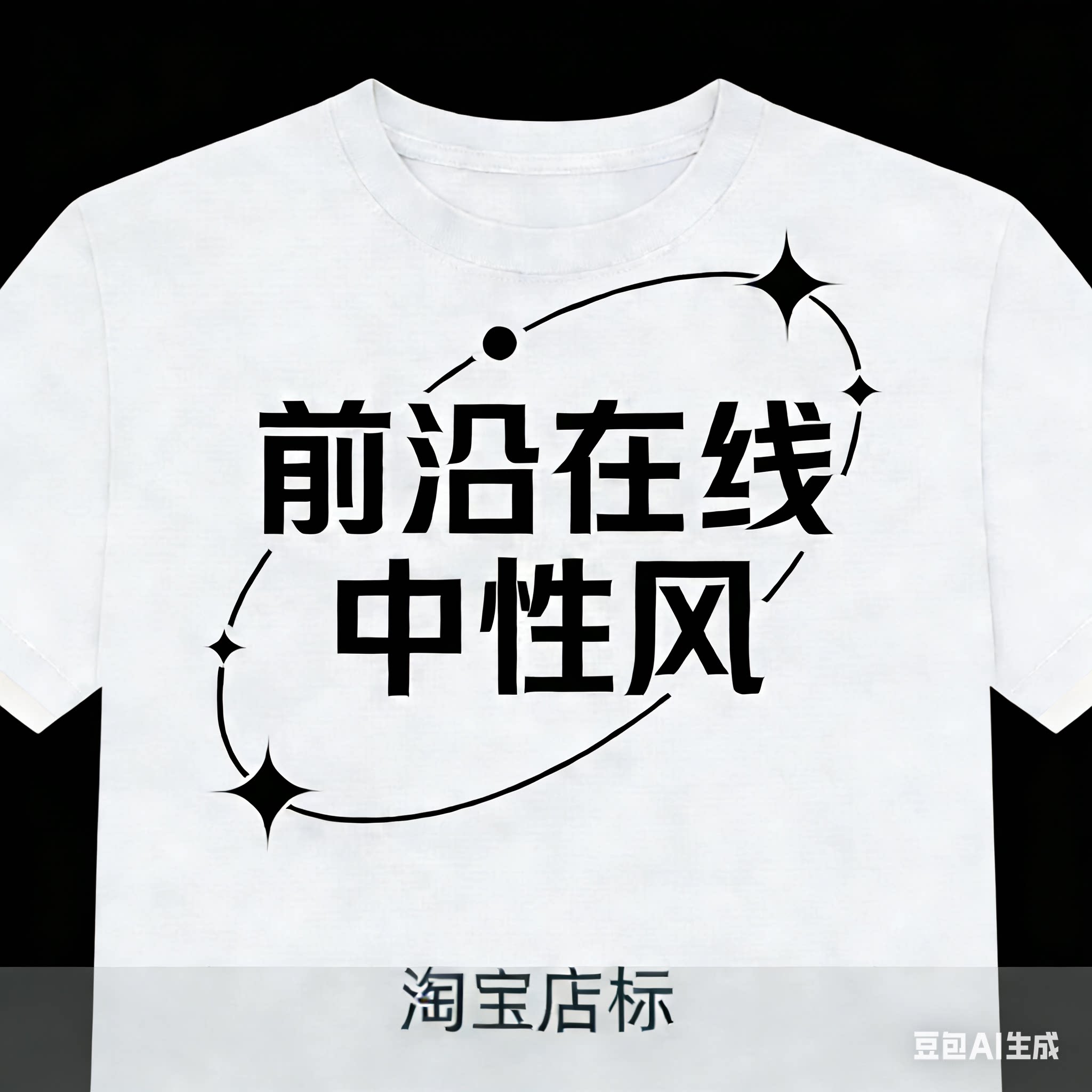 前沿在线中性风