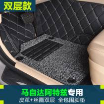 Mazda Atez foot pad full surround wire loop double-layer detachable environmentally friendly wear-resistant floor mat blanket Atez