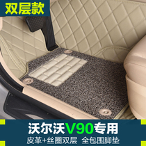 Volvo V90 foot pad full surround wire ring double layer detachable environmentally friendly wear-resistant floor carpet pad v90 dedicated