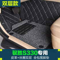 Yisheng S330 foot pad fully surrounded thick wire ring double layer detachable environmentally friendly wear-resistant car carpet s330