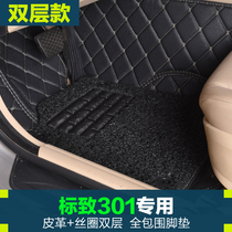 Peugeot 301 foot cushion full surround silk ring double layer detachable eco-friendly and abrasion resistant car carpet cushion Peugeot 301