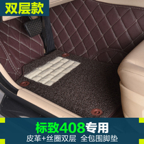 Peugeot 408 foot pad full encircling wire loop double-layer detachable environmental protection wear-resistant waterproof car carpet mat