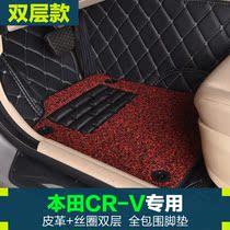 Honda CRV footbed full surround silk ring double layer detachable environmentally-friendly abrasion resistant waterproof car carpet cushion crv
