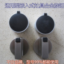Universal embedded gas stove accessories knob zinc alloy ignition switch metal button flat mouth 45 ° oblique Port