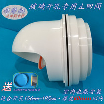 Sea submarine kitchen range hood check valve double glass hole indoor installation check valve thick wind and rain cap