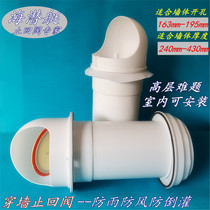 Sea submarine kitchen range hood check valve through wall special valve indoor installation check valve thick wind and rain cap