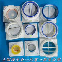 Kitchen check valve range hood check valve public flue valve anti-smoke treasure exhaust pipe anti-serial smoke valve