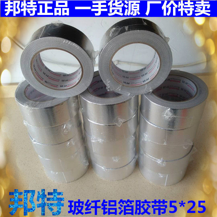 Special glass fiber sealing rubberized fabric for Bunte aluminum foil high temperature resistant thickened glass fiber adhesive tape ice cabinet floor heating range hood